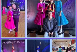 Наши бальники на турнире 16.11.2025